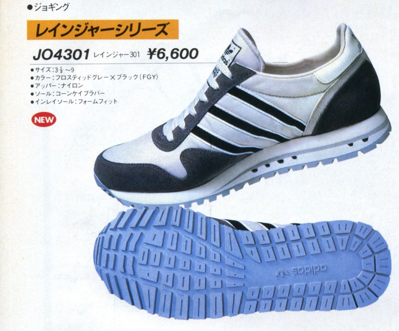 Vintage Adidas and Puma Blog: July 2016 JO 4301 (Ranger 301) made in Taiwan. This model was known as 'Seaside' in Europe